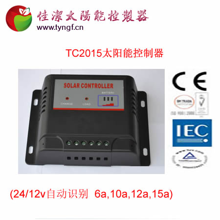 TC2015-12/24V太阳能控制器