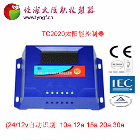 TC2020-12/24V太阳能控制器