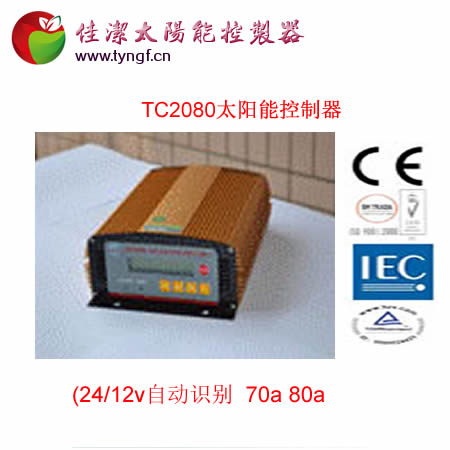 TC2080-12/24V太阳能控制器