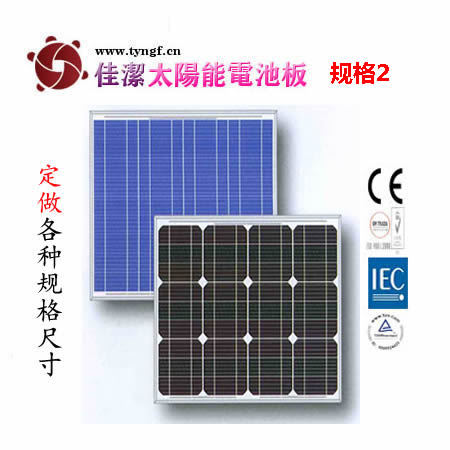 佳洁牌太阳能电池组件规格2